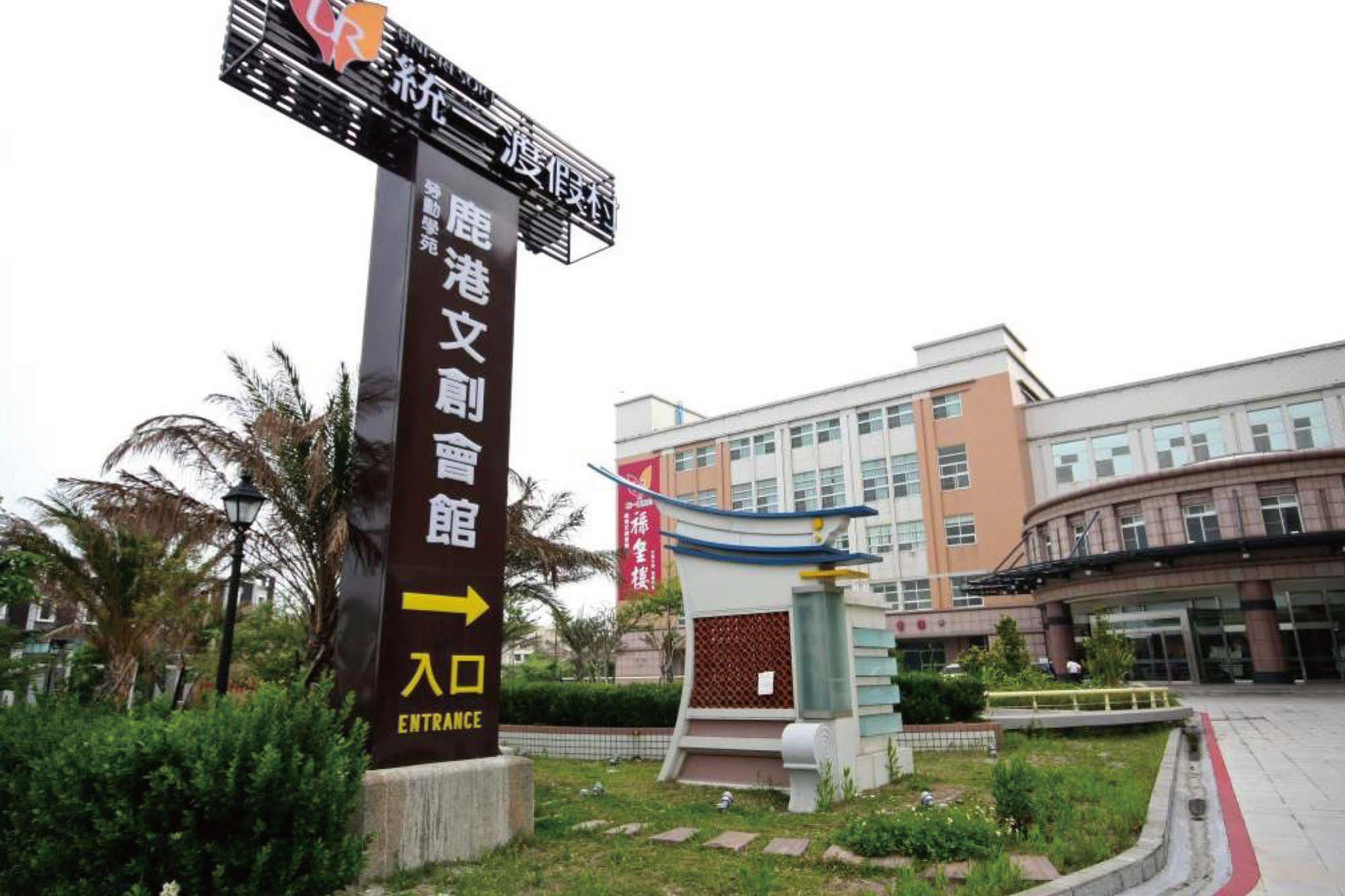 Uni-Resort Lukang Luaran gambar