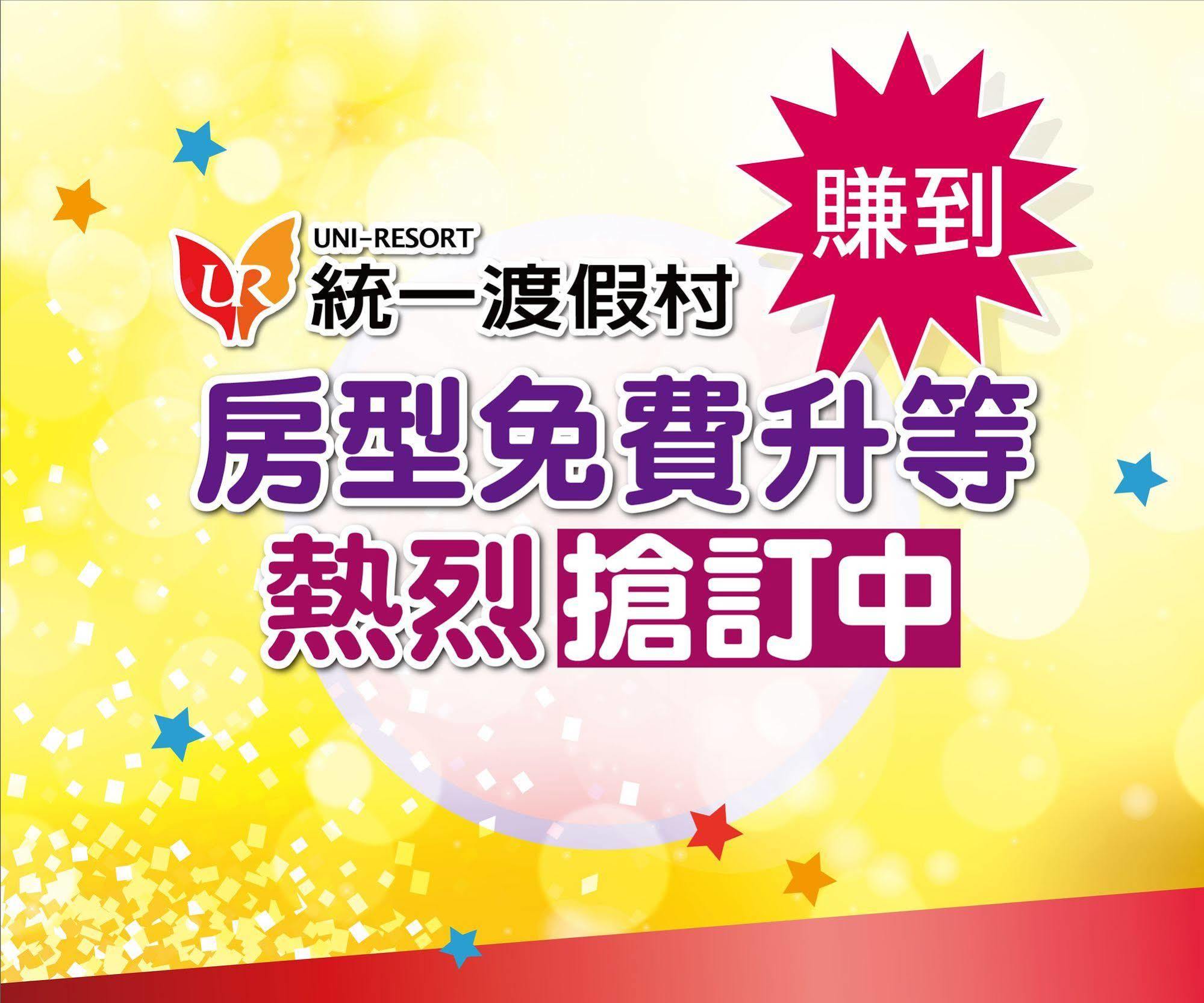 Uni-Resort Lukang Luaran gambar
